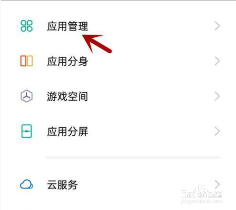 多多驾到不能访问相册照片怎么解决