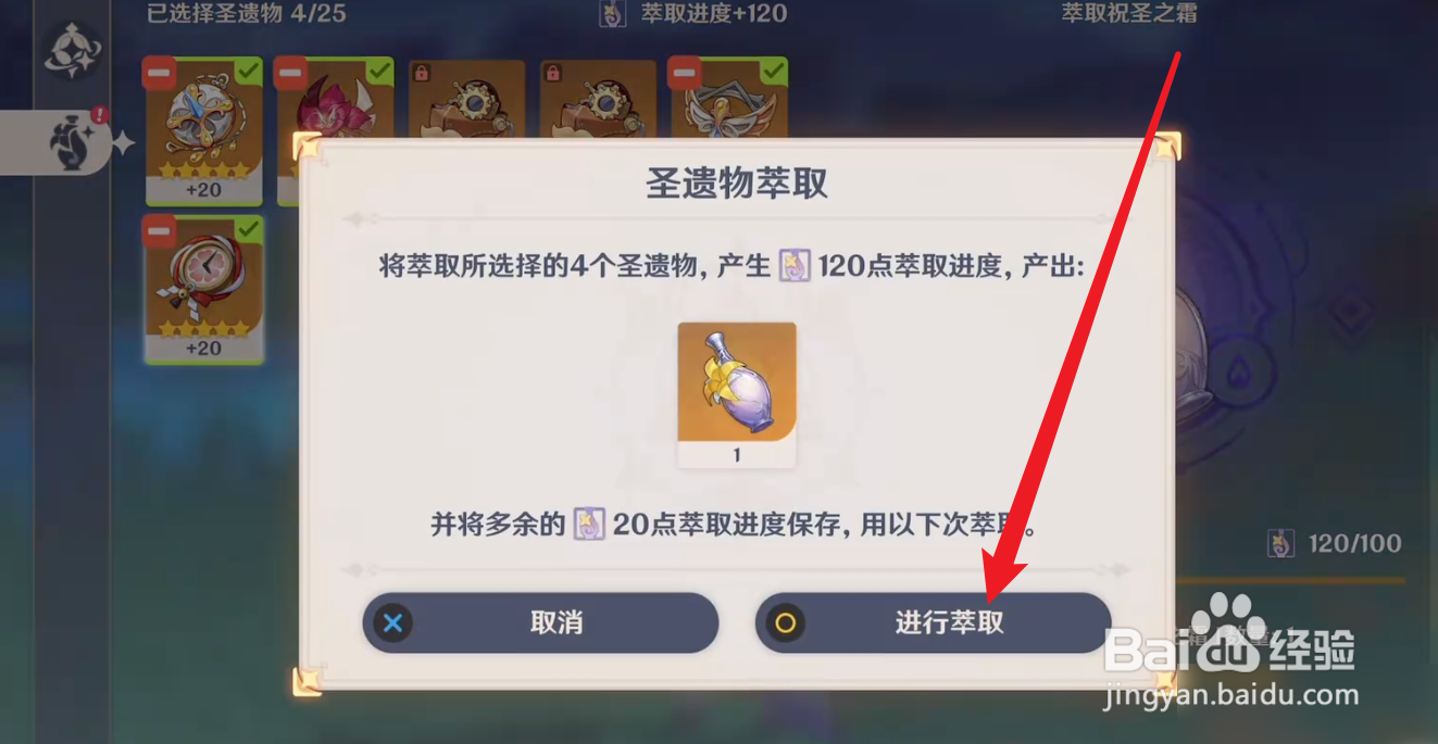 原神祝圣之霜怎么获得