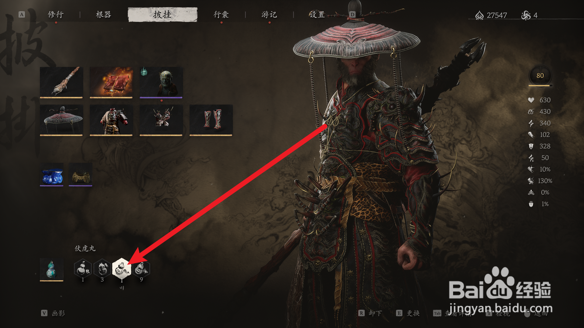 黑神话悟空怎么让棍子变红