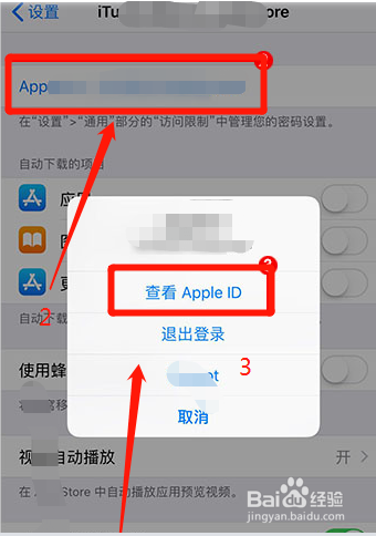 iPhone苹果怎么关闭腾讯视频会员自动续费