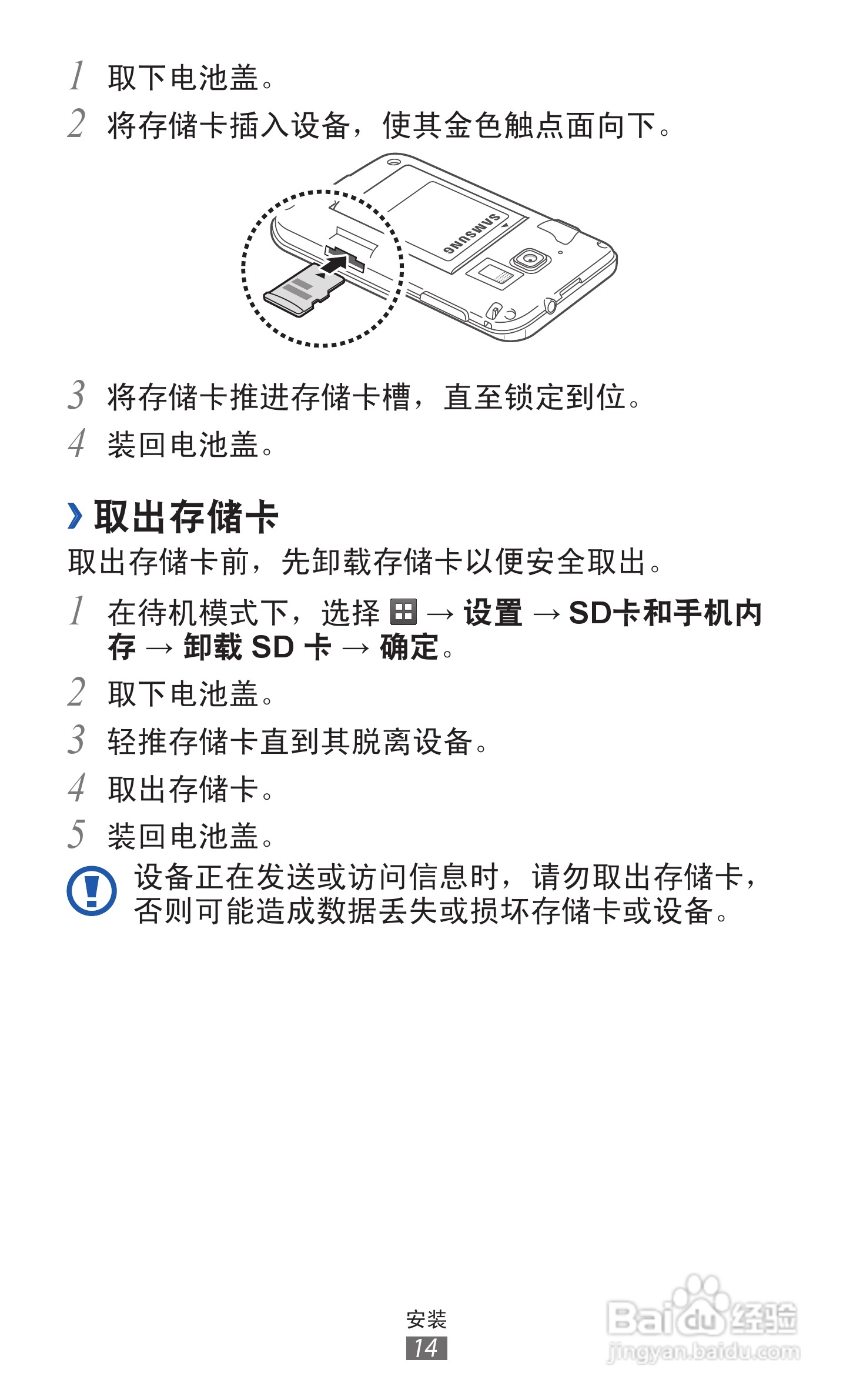 三星GT-B5510手机使用说明书:[2]