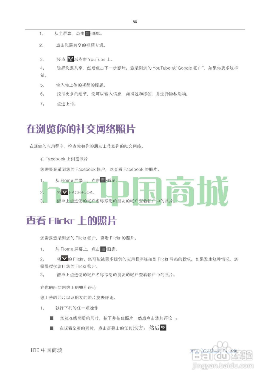 HTC(多普达) HTC G19 Raider 4G X710e手机(简体中文):[8]