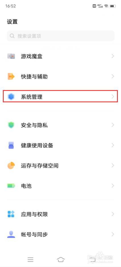 vivo X70 Pro如何开启编译增强