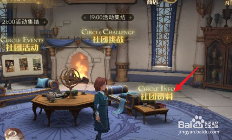 哈利波特魔法觉醒如何离开社团