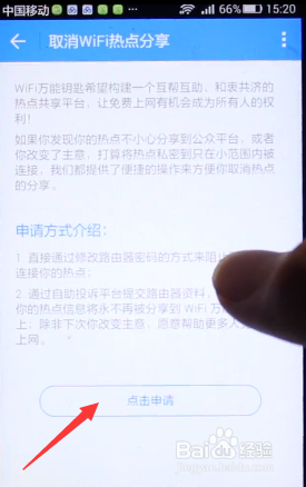 如何防止被别人蹭网。