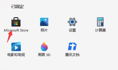 Win11怎么设置闹钟提醒