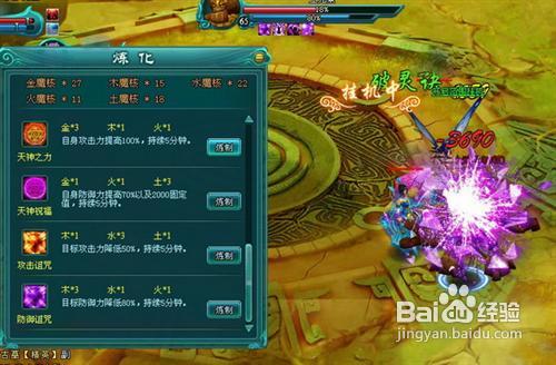 凡人修真2网页游戏60级副本常规战术篇