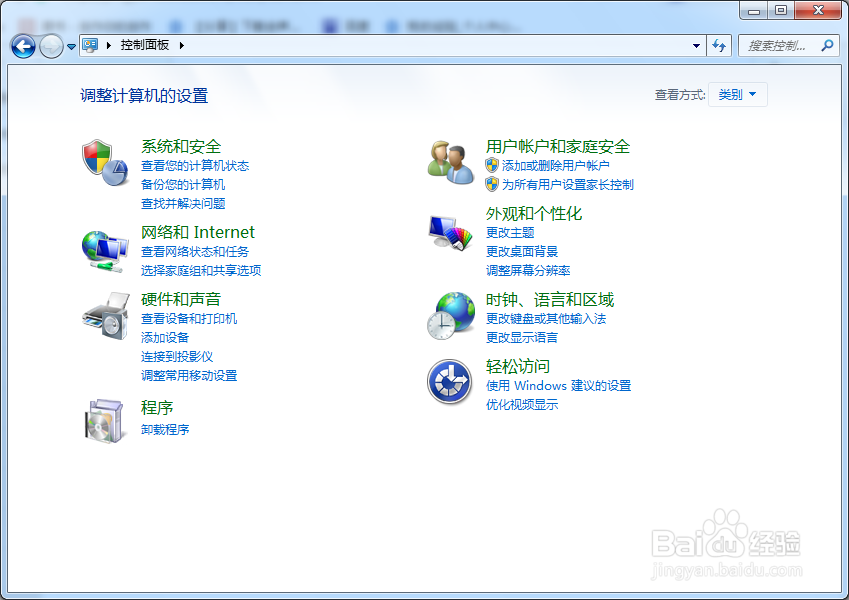 图示Win7系统如何卸载软件