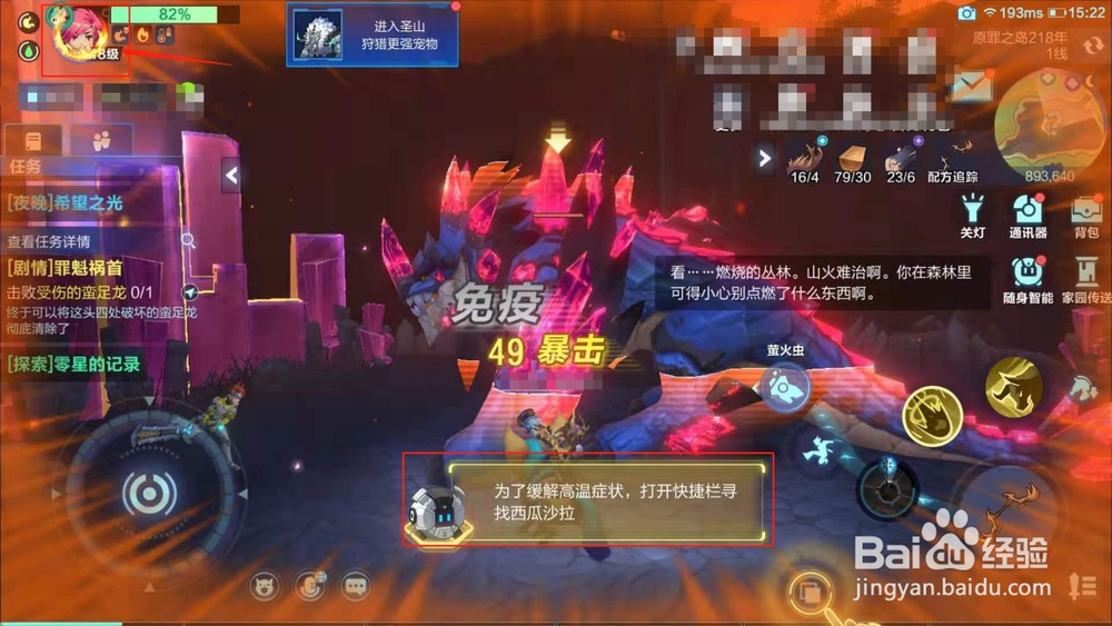 我的起源，打击蛮足龙需要注意什么