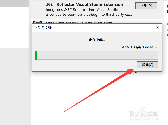 visual studio怎么安装reflector扩展