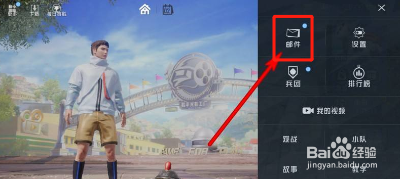 和平精英的自助查询怎么查