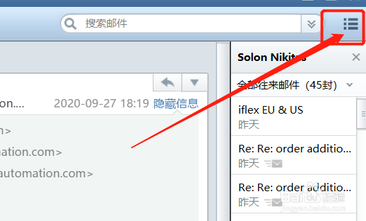 foxmail如何开启鼠标手势