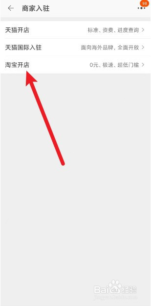 如何在网上开一家自己的店铺