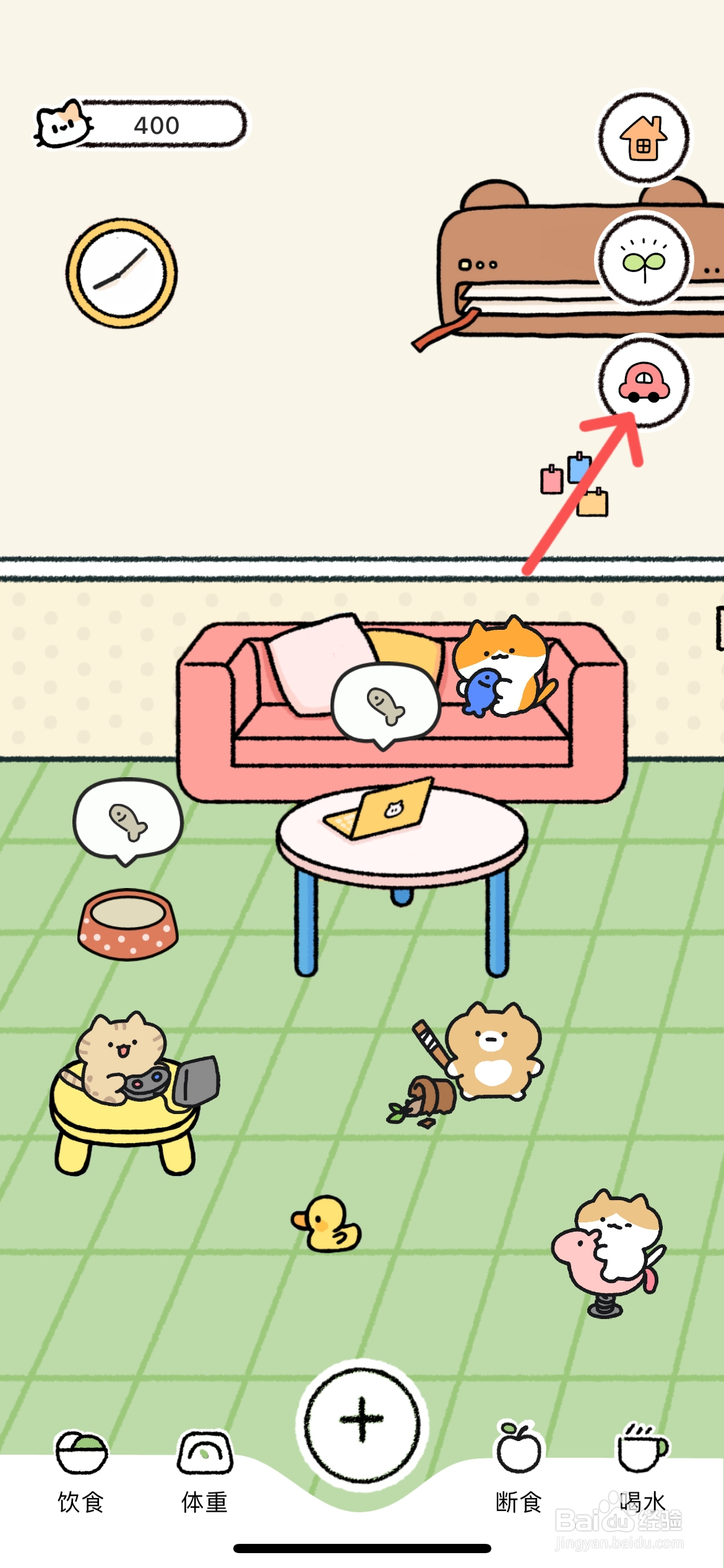 Juicee怎么给首页快捷方式排序