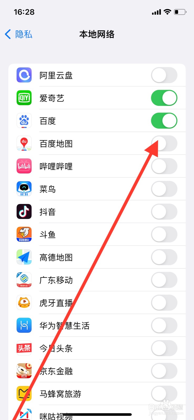 iPhone允许“百度地图”app访问本地网络