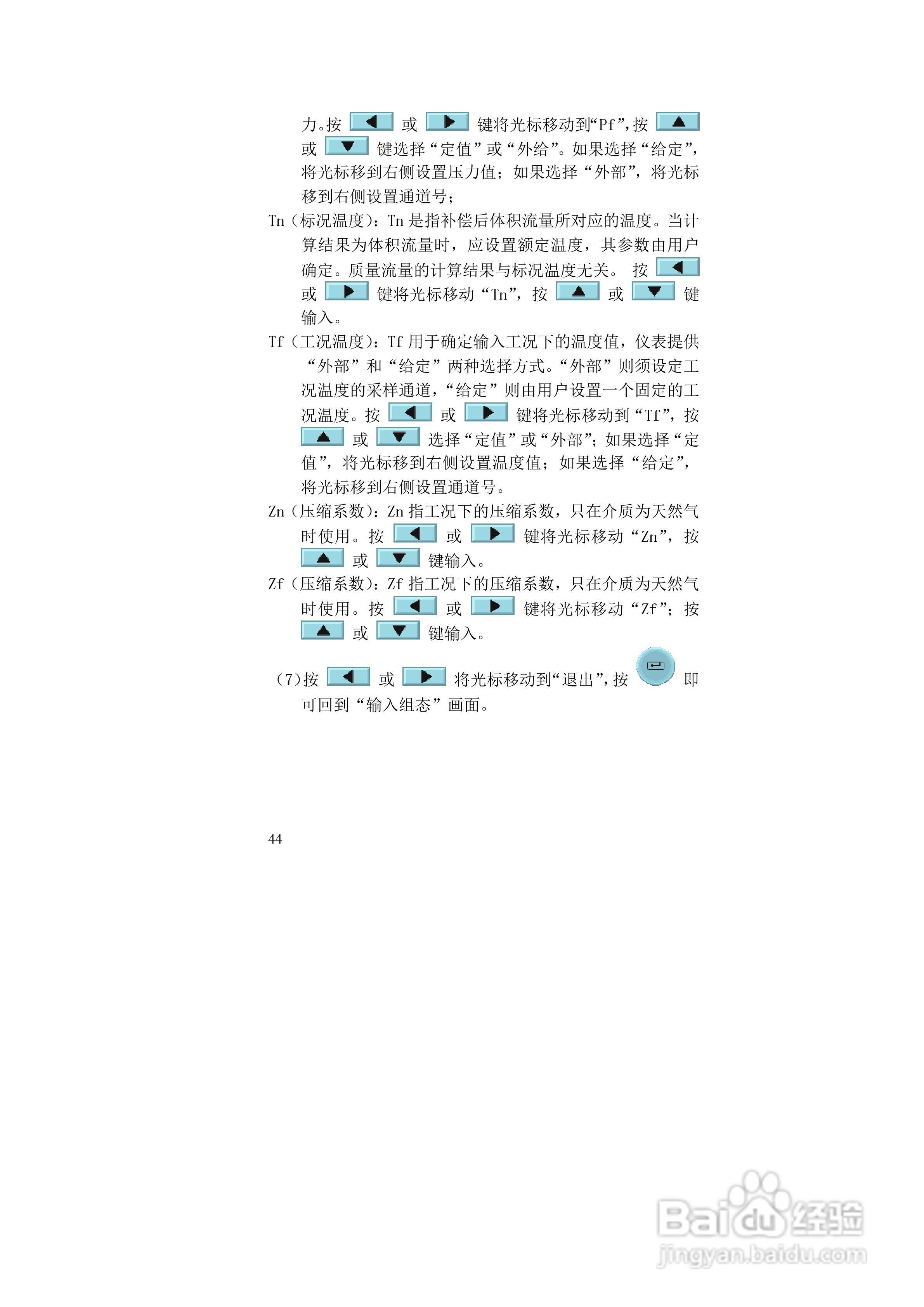同扬CJ4100无纸记录仪说明书:[5]