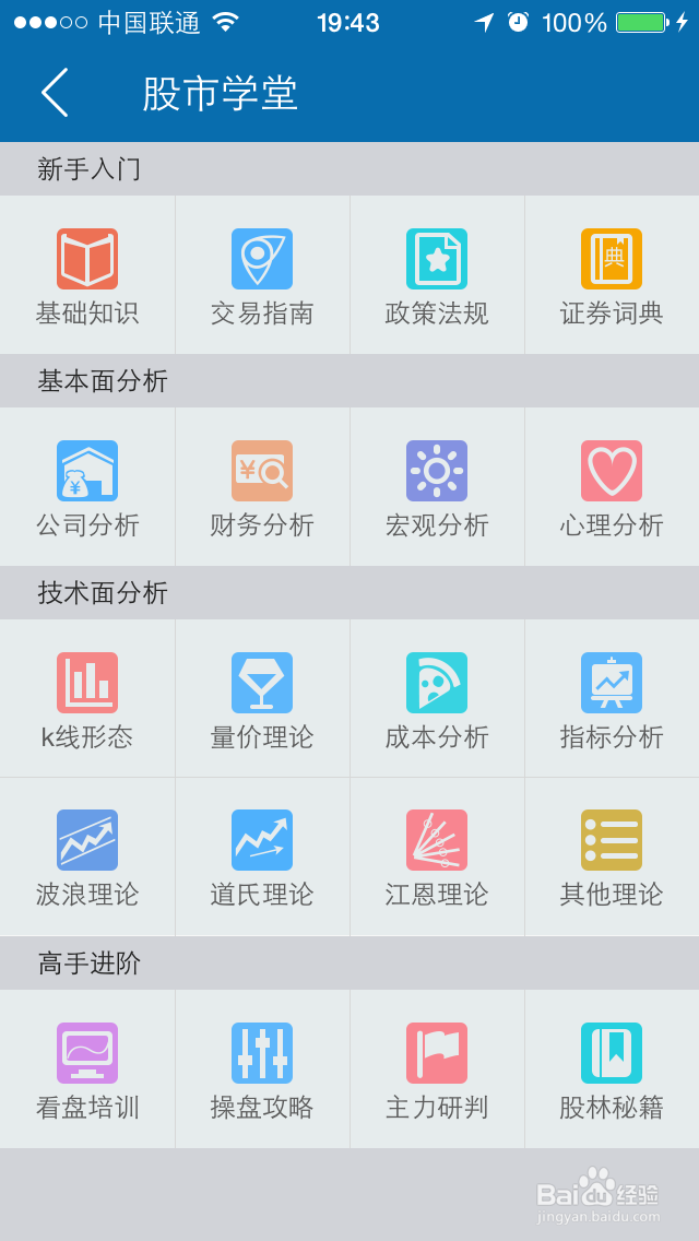 如何无风险模拟炒股