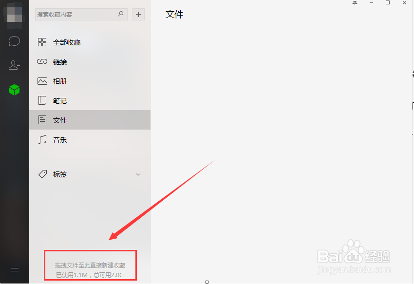 如何将微信收藏内容导出到电脑