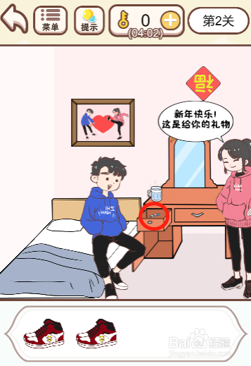 我老婆超凶第二关过关攻略