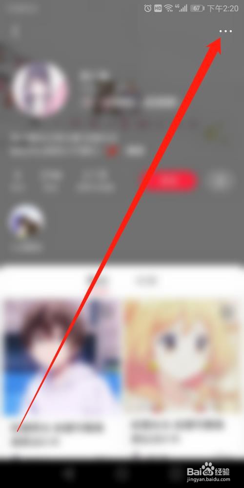 小红书怎么拉黑用户