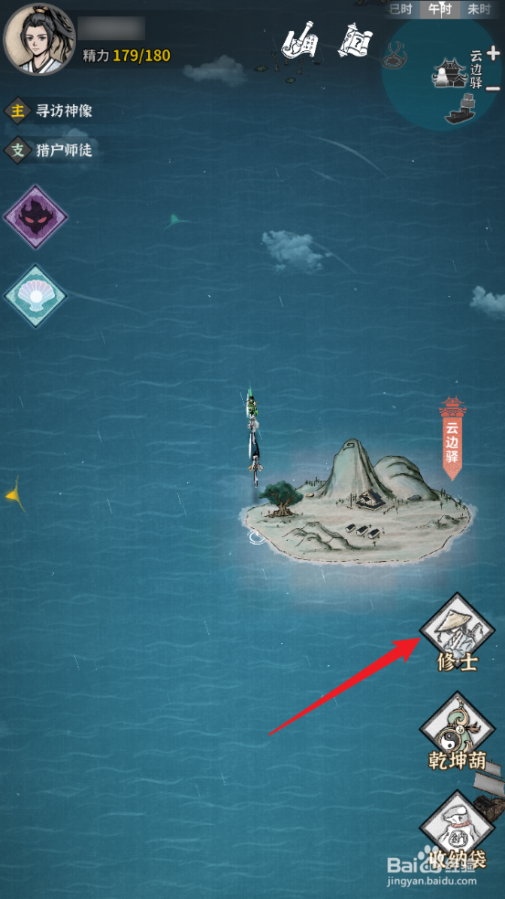 碧海苍云录怎么装备清霜剑