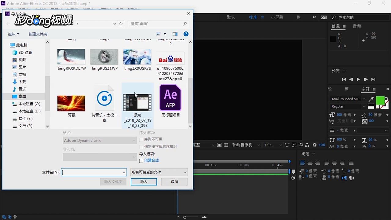 Ae中如何通过参数调整摄像机的角度