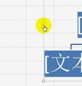 教你在excel中制作公司组织结构图