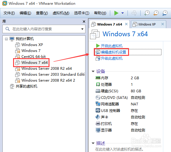 VMware虚拟机忘记开机密码怎么办