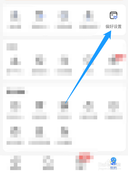 怎样关闭德邦快递的回访服务
