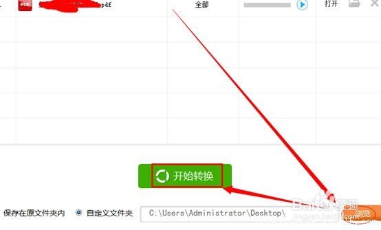 能够把word转换成pdf的使用方法