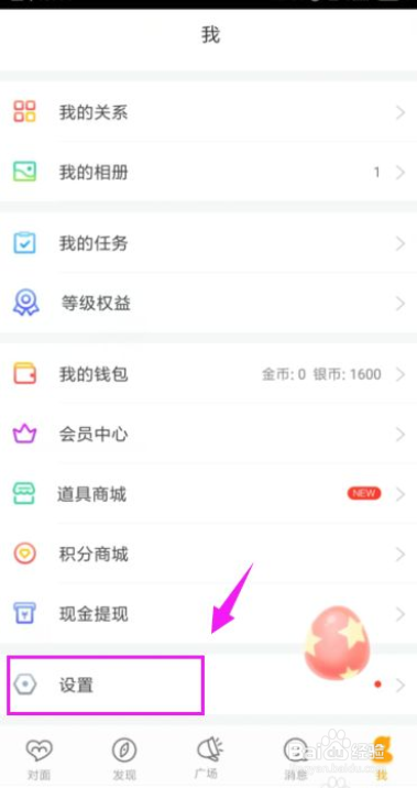 对面怎么关闭掉音效