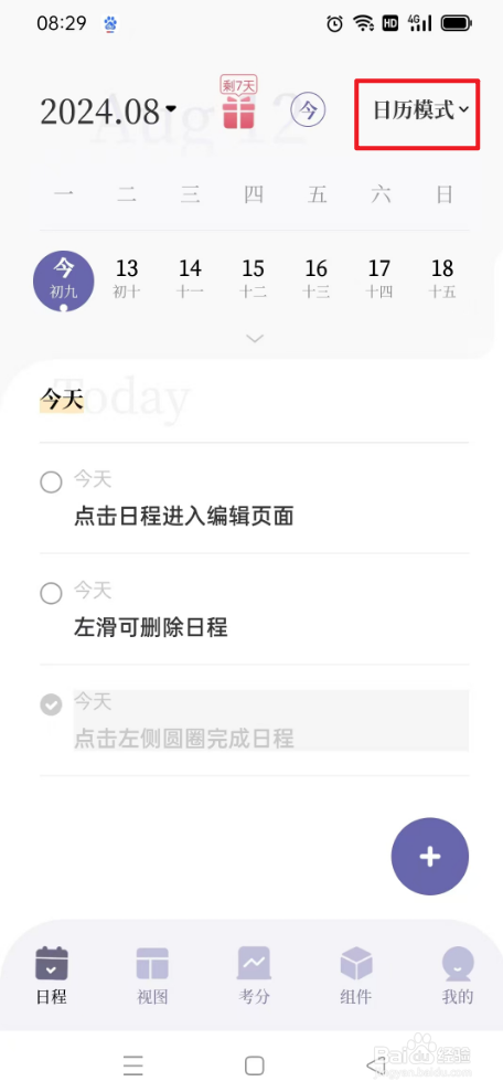 原子清单如何切换分类模式