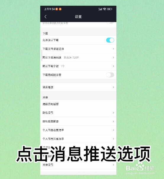优酷视频怎么设置开启直播