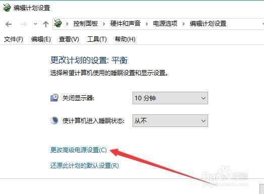 Windows10如何让系统在睡眠模式下下载文件