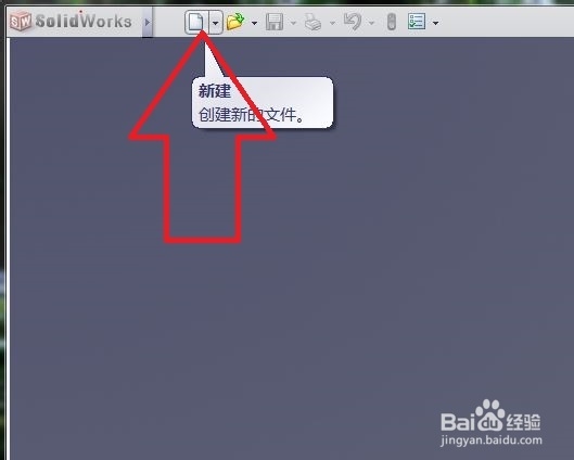 solidworks圆角命令如何使用