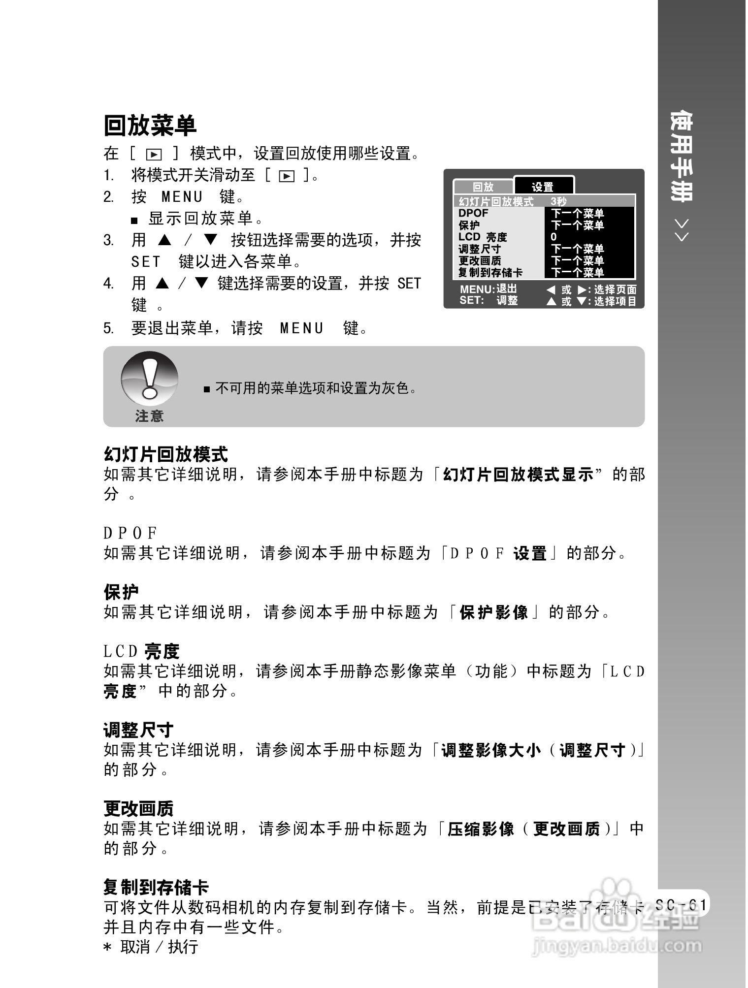 拍得丽ES-5码相机使用说明书:[7]