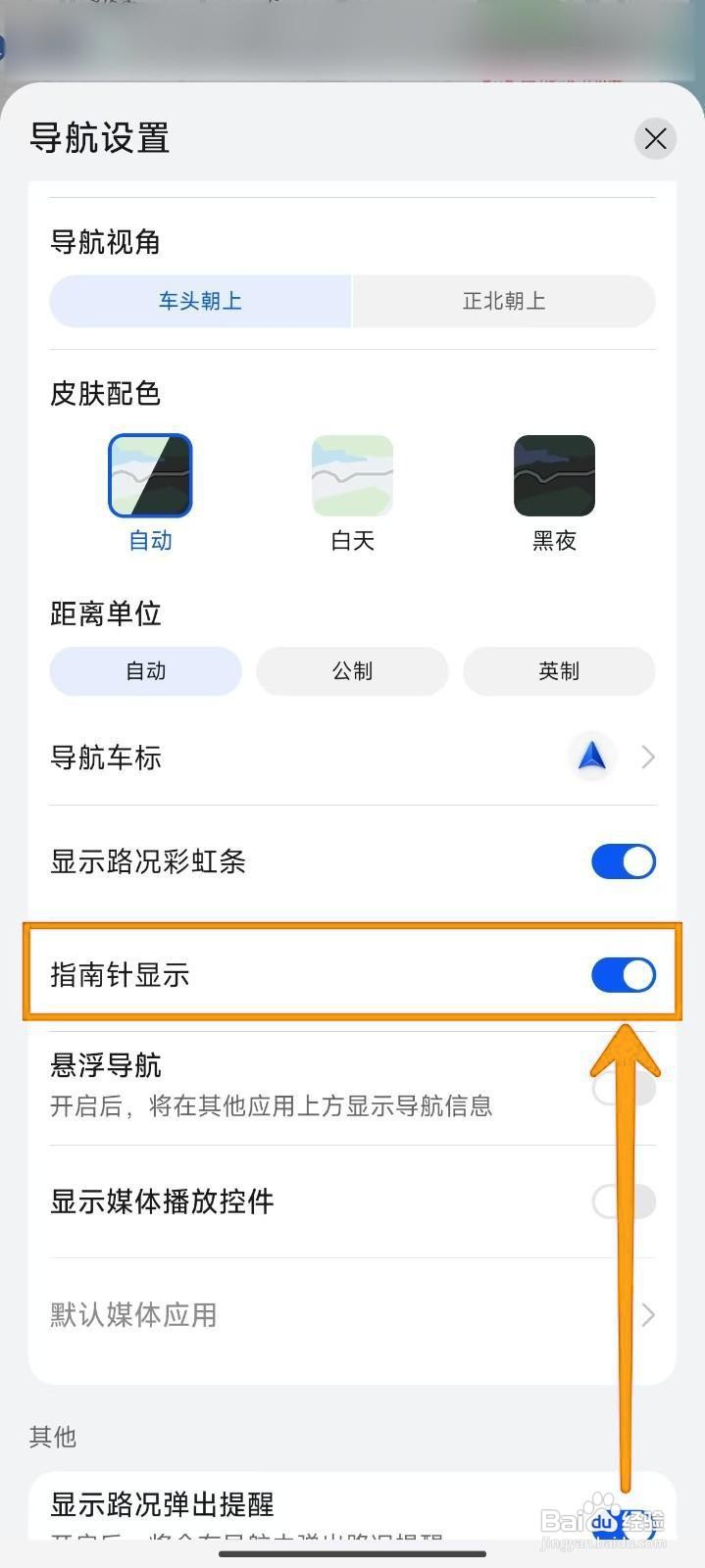 如何在Petal地图中关闭指南针显示