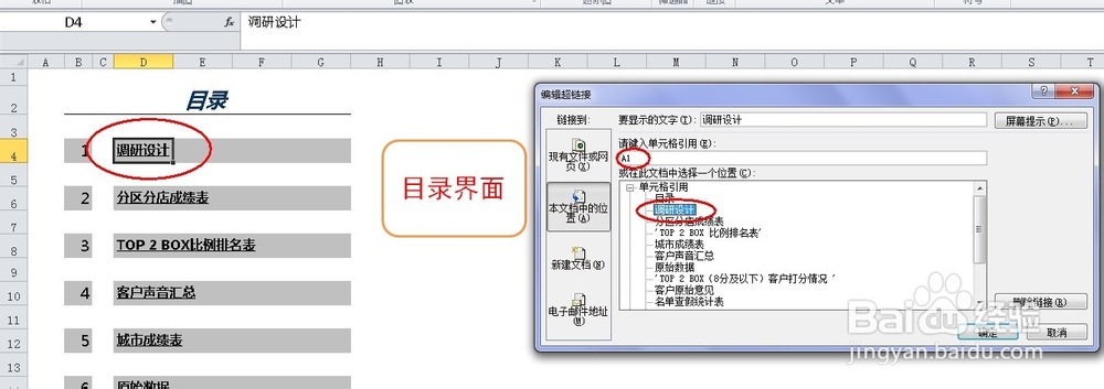 EXCEL 表格基本操作：[23]认识表格