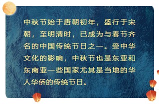 中秋节公众号文章素材