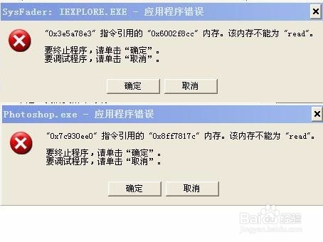应用程序错误，该内存不能为read解决办法