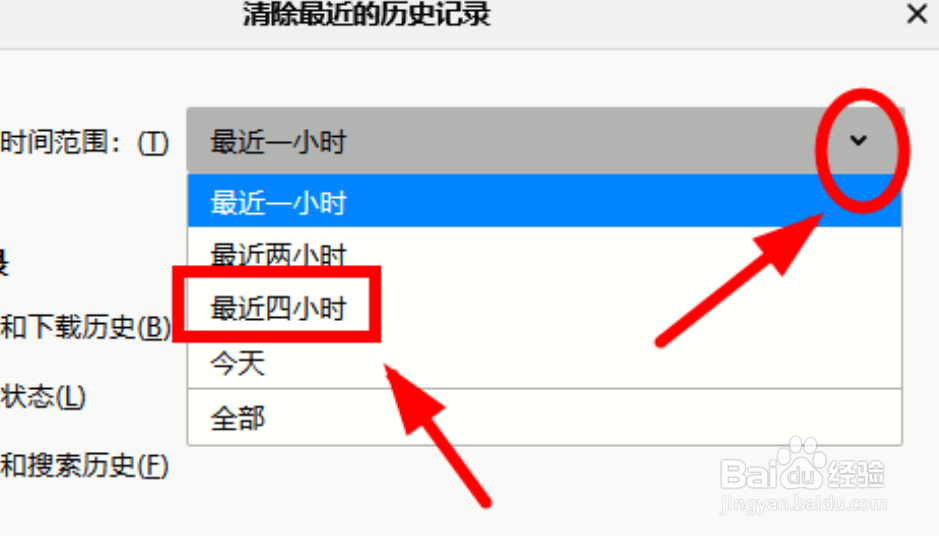 浏览器怎么清除历史记录