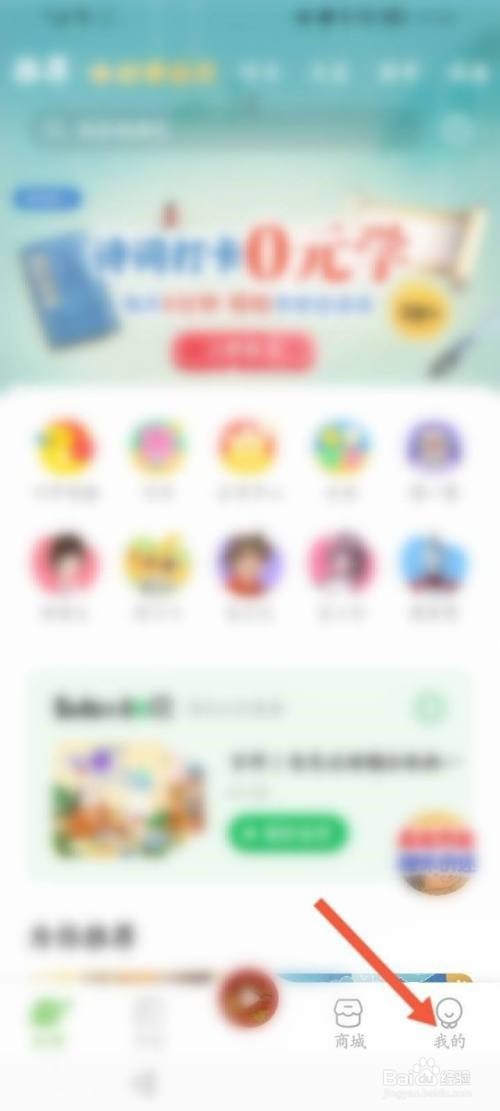 凯叔讲故事怎么取消签到提醒