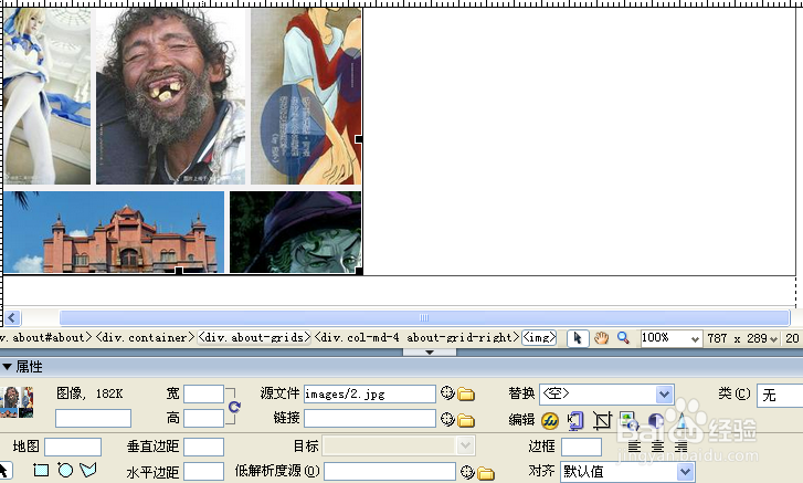 新手建站流程技巧：[3]网页如何修改