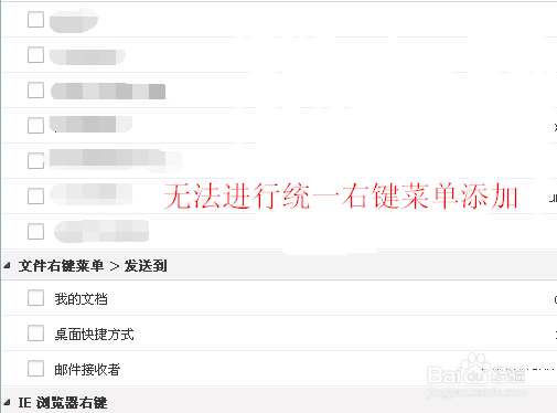 鼠标右键怎么管理鼠标右键怎么添加或删除