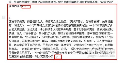 WPS文字段落格式失灵怎么办