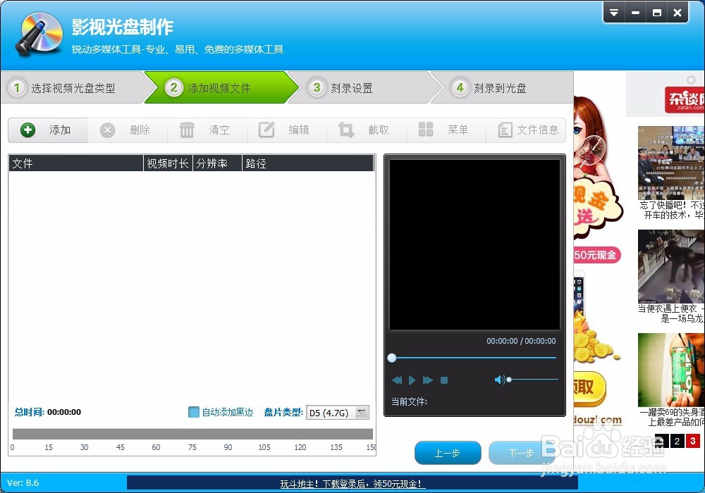怎样刻录DVD光盘