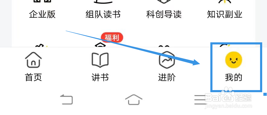 《帆书》如何退出