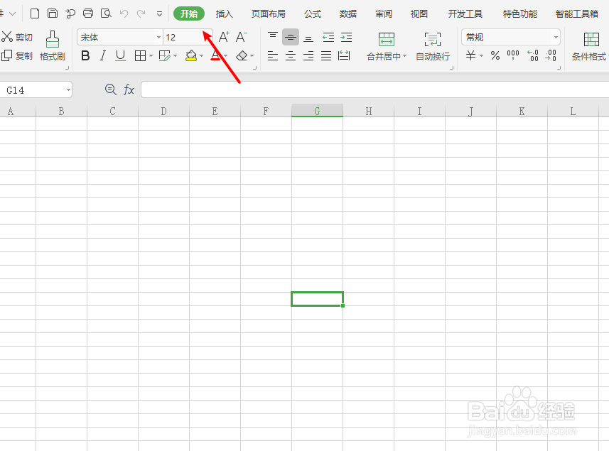 如何冻结excel指定行和列