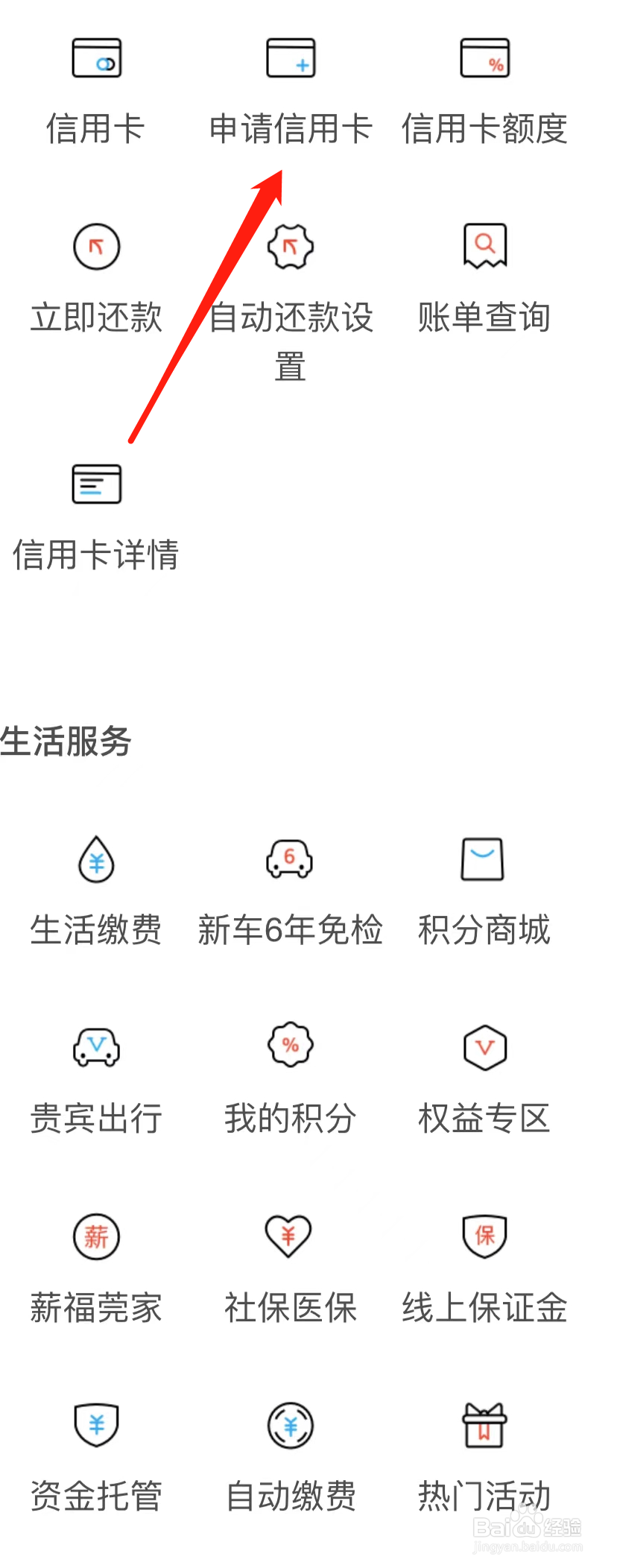 东莞银行如何查看申请信用卡