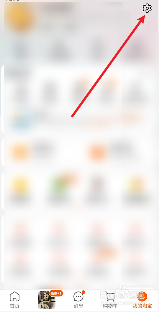 淘宝如何开启刷脸支付